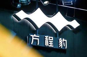 方程豹卖得怎么样？钛7上市后还有机会吗？