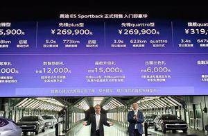 定义豪华智能出行新范式 奥迪 E5 Sportback开启预售限时23.59万起