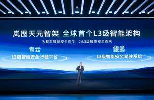 岚图汽车即将上市 以技术厚度重构市场信任逻辑