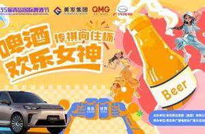 青岛金沙滩啤酒城啤酒女神海选即将开启