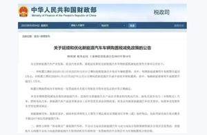 2026 年新能源购置税减半来袭，绿牌还能免费领吗？购车时机看这里