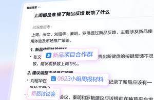 企业微信5.0版本发布触手可及、拿起即用的AI办公新体验