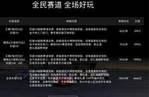比亚迪赛车场价格公布，599起步