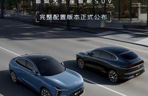 新一代智己LS6，补充车款发布，共计八款！