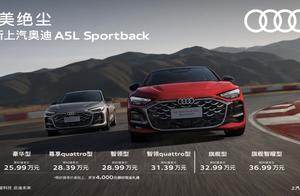 携手华为打造PPC平台 A5L Sportback限时臻享价25.99万起