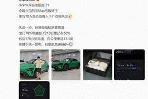 岚图卢放谈汽车测评：别让商业化毁掉测评的公信力