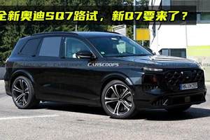 26款岚图梦想家谍照曝光 搭载62.5度大电池支持800V+5C超充