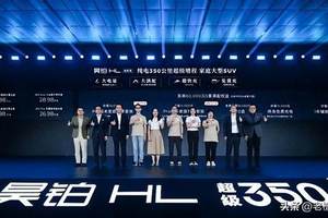 捷途山海L7 PLUS正式上市 超级置换抢购价10.99万起