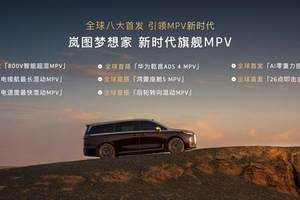 2025成都车展丨阿维塔06 Ultra增程版上市权益价25.49万元