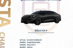 神盾金砖电池挑战“整车+整包”带电六大串行极端测试