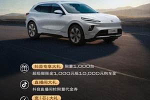 新别克纯电E5享10倍定金膨胀 1000抵10000