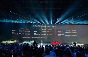 25.59万起售，上汽奥迪A5L Sportback上市，重构豪华车价值坐标系