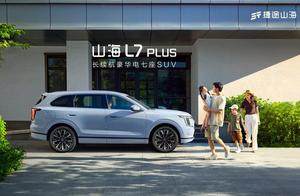 旅行小房车，捷途山海L7 PLUS上市，超级置换抢购价10.99万元起