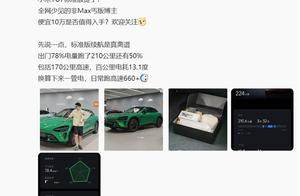 雷军为YU7标准版正名：续航835公里，全系标配激光雷达