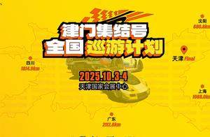 CoolCarShow汽车改装嘉年华“全国巡游计划”燃擎启动！