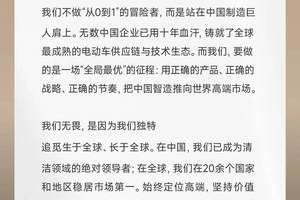 没有车企能笑着离开成都