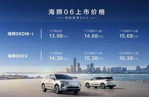 高能超享SUV，比亚迪海狮06长沙区域上市 售价13.98万-16.38万