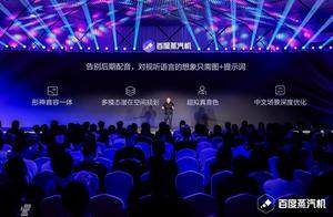 百度蒸汽机2.0视频生成大模型上线，已落地搜索、营销等场景