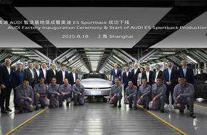 AUDI字母标奥迪首款车型预售 中国供应链+德国调校
