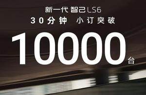 新一代智己LS6：捅破增程天花板，终结油电之争的“六边形战士”