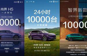 鸿蒙智行多车齐发，全力冲刺2025年100万台销量目标