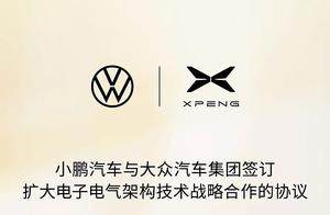 小鹏汽车集中式运算核心架构，也将运用于燃油车之上