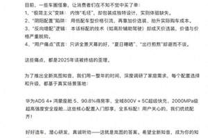 2026款深蓝L07，标配华为乾崑ADS，售14.59万起