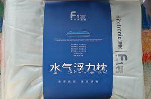 冰爽柔软，舒适解压，nitetronic添眠水气浮力枕凉爽好眠一整夜