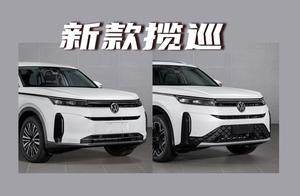 新款揽巡：外观简化，同步换装第五代EA888