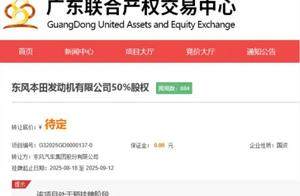 东风出售本田发动机股权，燃油车的“黄昏”与突围