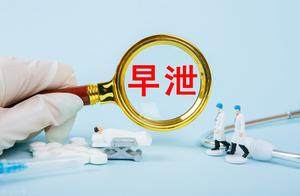 针对男性“时间短”的问题，达泊西汀到底行不行？医生一文说清楚
