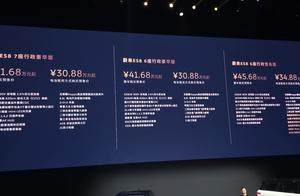 30.88万元买全新ES8！蔚来，你变了！