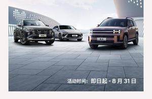有担当！北京现代为受灾车主推出8大守护权益