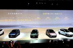 沃尔沃全新XC70全球首发，成最不一样的豪华新能源