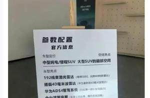尚界H5价格炸场！预计18万就能拿下华为高阶智驾