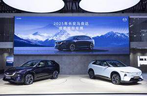 MAZDA EZ-60领衔 长安马自达携新能源阵容登陆2025成都车展