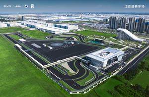 全民赛道 全场好玩，比亚迪赛车场正式开业