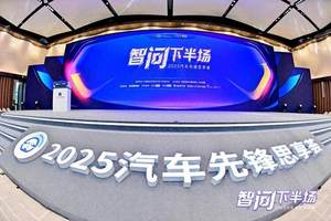 奇瑞31款重磅车型登陆成都车展，新能源与全球化战略成果全面亮相