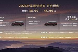 破局家庭出行痛点！埃安霸王龙家庭版“舒适王”与“续航王”登场