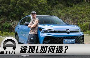 好车优惠大果然不愁卖！大众途观L最低13.59万，这样选不吃亏