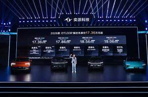 奕派科技发布“未来之翼”战略，固态电池明年将上车！