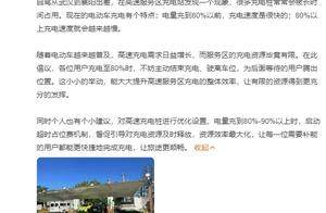 高速超时充电该不该收“占位费”？岚图蔚来高管线上辩论引热议