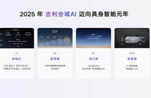 吉利AI座舱发布，超拟人情感智能体Eva上车，吉利银河M9率先搭载