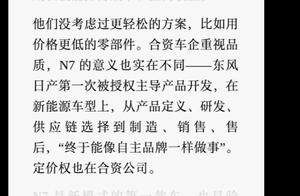 东风日产N7：合资车企变革样本，从紧急叫停到2万大定的背水一战