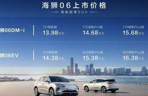 高能超享SUV，比亚迪海狮06杭州上市 售价13.98万-16.38万