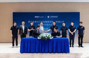 每天车闻：蔚来能源与江苏金租签署战略合作协议