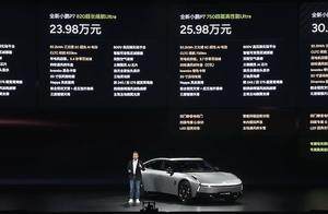 全域800V平台架构 最大续航820公里 全新小鹏P7起售价21.98万
