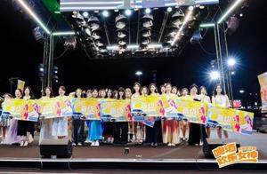 活力绽放！啤酒欢乐女神全国海选在青岛西海岸新区金沙滩啤酒城圆满收官