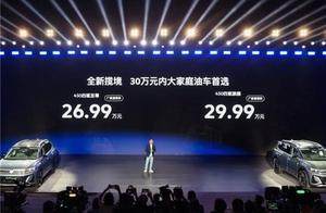 全新揽境26.99万元低价有玄机 中方和“老外”吵架谋到的福利