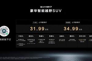 猛士M817售价31.99万起，有华为智驾、硬核越野，值得入手吗？